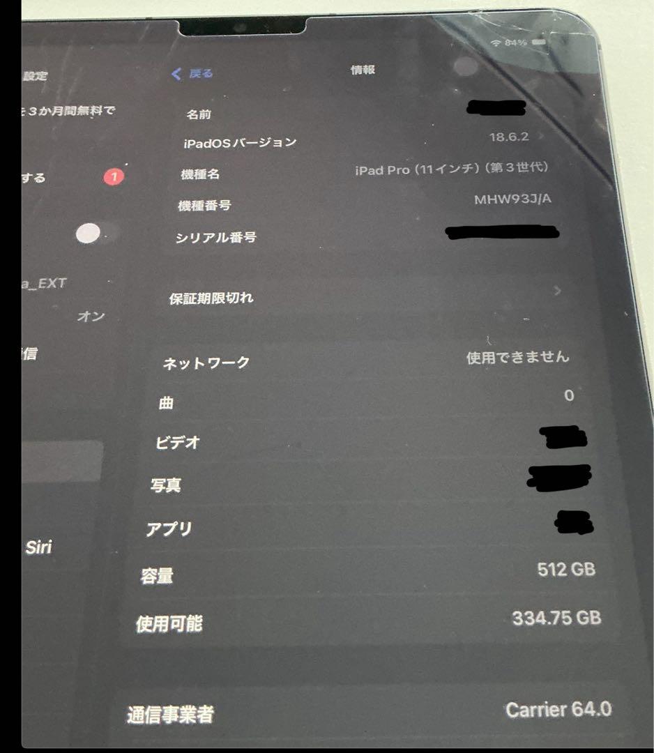 iPad Pro (11) 第3世代 512GB スペースグレー キーボード付き