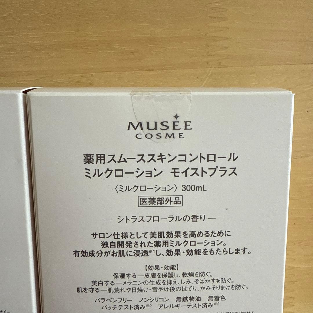 ミュゼス ミルクローション 300mL 3つセット　新品