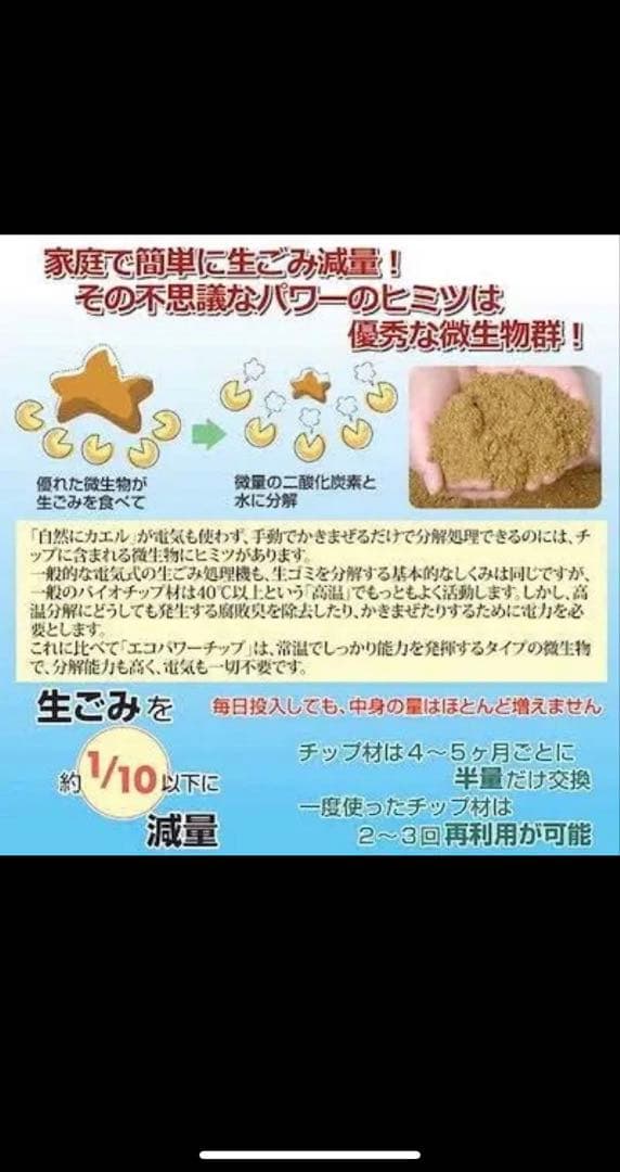 自然にカエル 生ゴミ処理気 エコクリーン