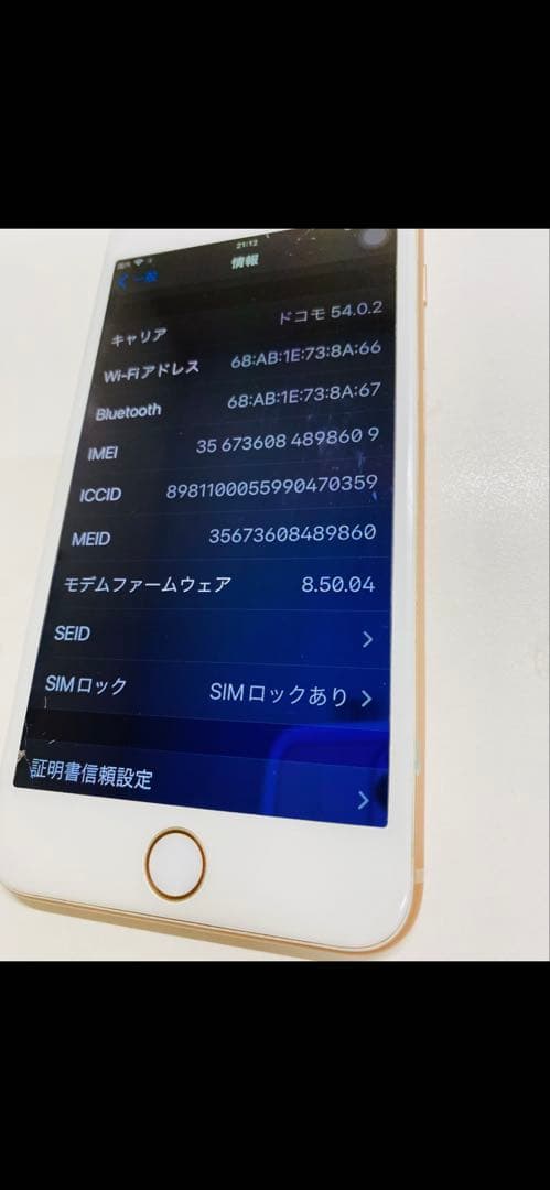 【完動品】iPhone8 plus 256GB シャンパンゴールド simフリー