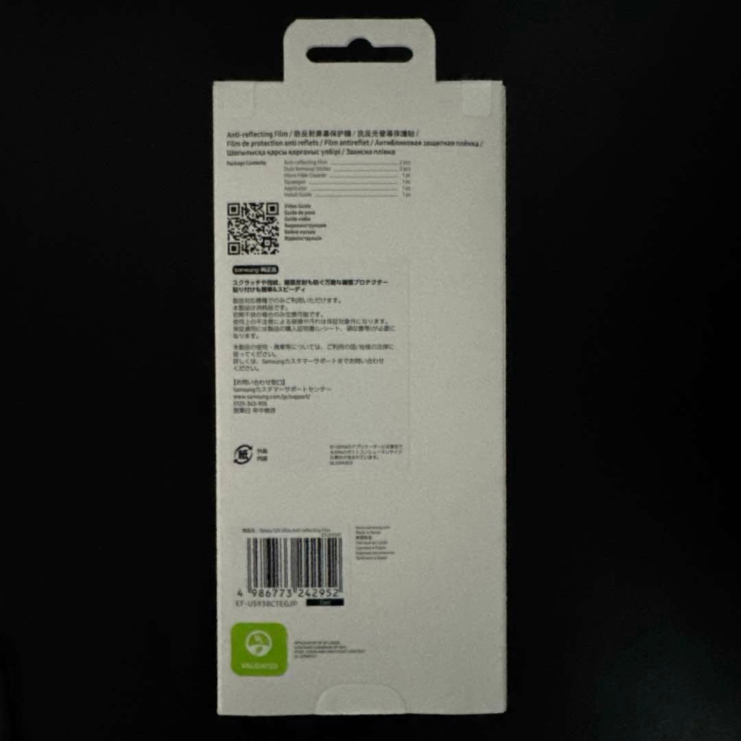 【国内版】Galaxy S25 Ultra 256GB チタニウム ブラック他