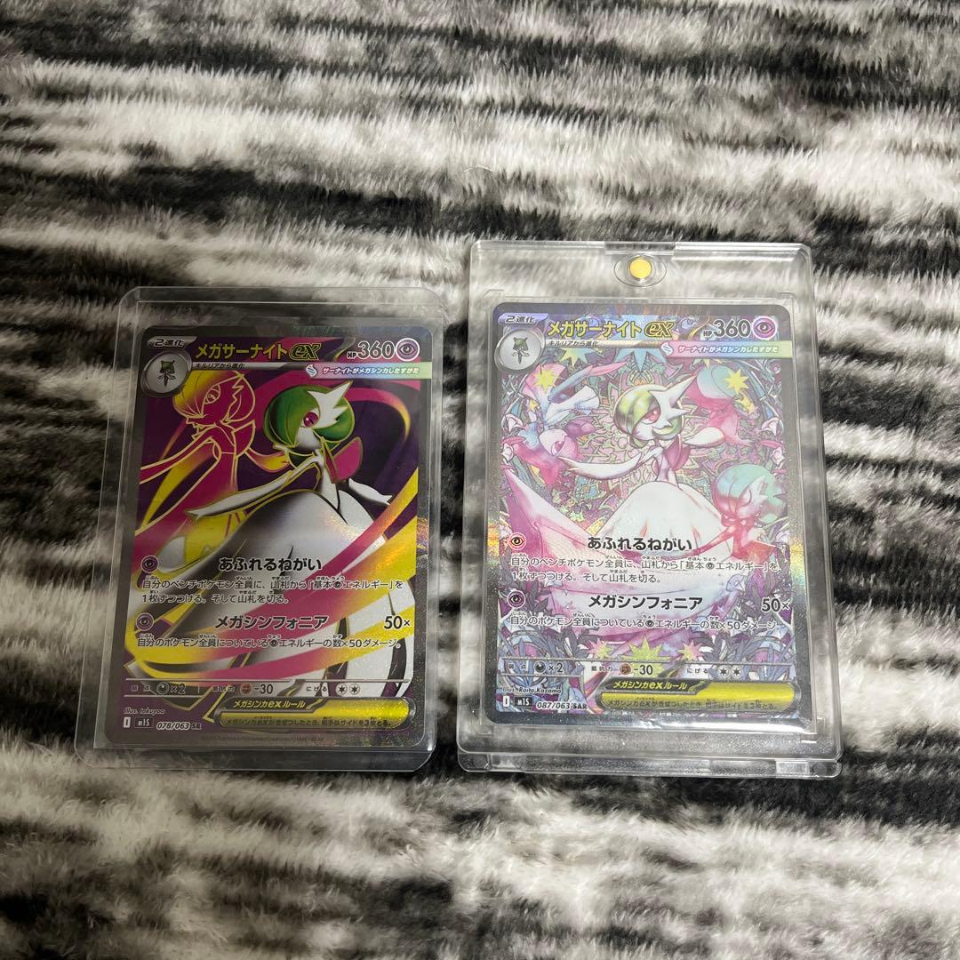メガサーナイトEX 360 カード 2枚セット
