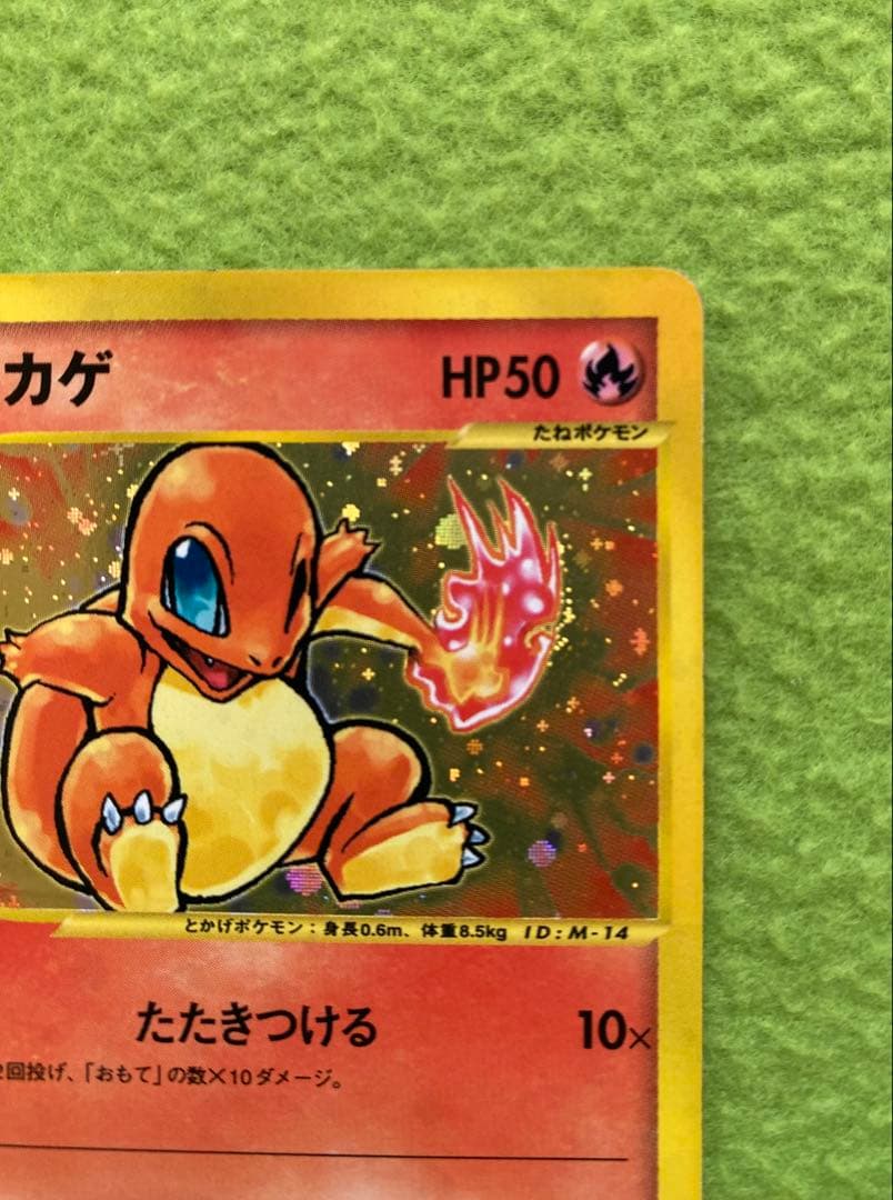 ヒトカゲ　マクドナルドオリジナル　ミニマム★パック　004/018