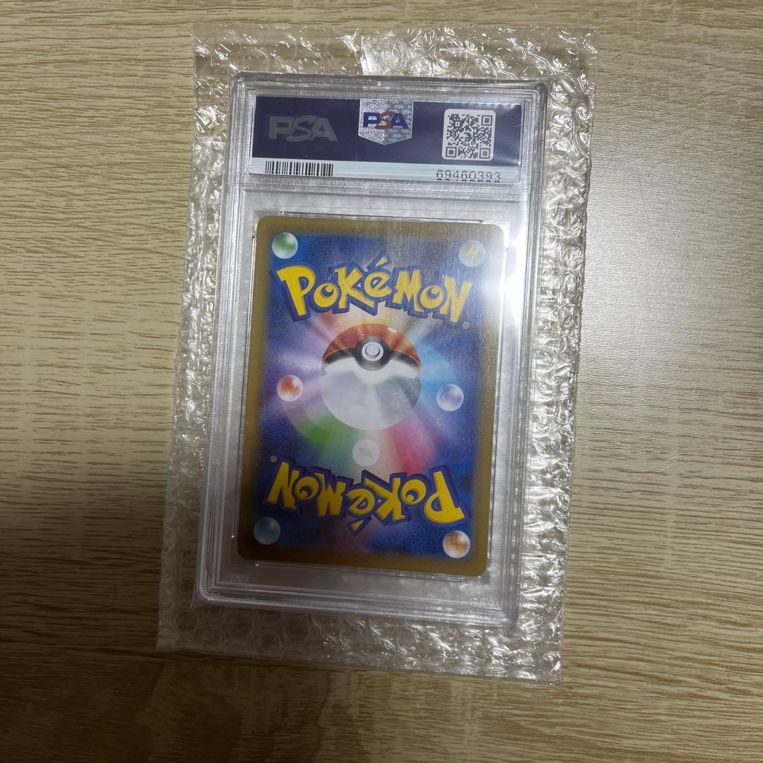 ポケモンカード　ヒガナの決意PSR10