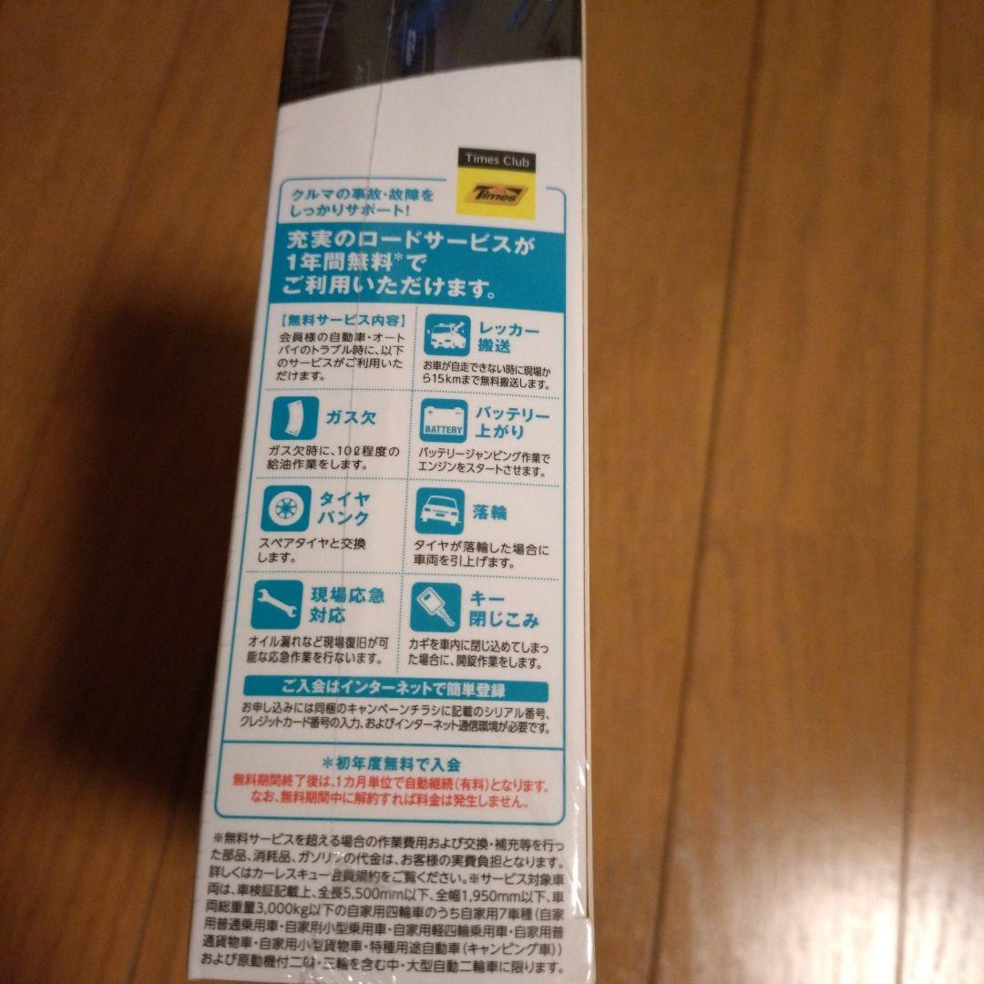 Yupiteru DRY-WiFiV3c ドライブレコーダー　新品未開封