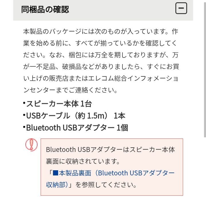 Bluetoothスピーカーフォン LBT-SP03BK