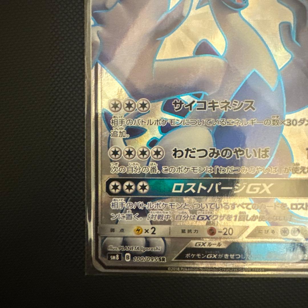 ポケモンカード　ルギアEX SR 100/095 超爆インパクト収録