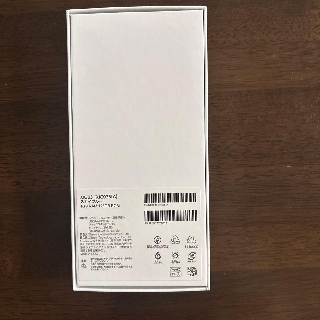 Redmi 12 5G スカイブルー 4GB/128GB