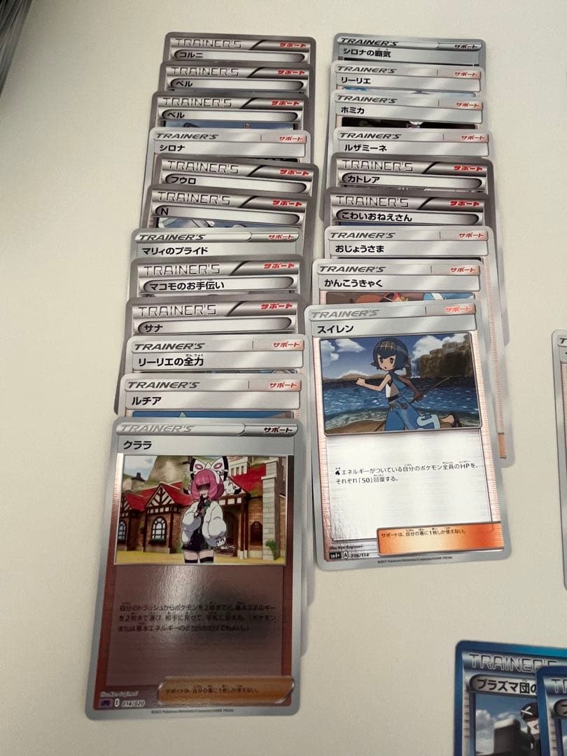 ポケモンカード ポケカ グッズ サポート 旧弾 まとめ売り リーリエ マリィ