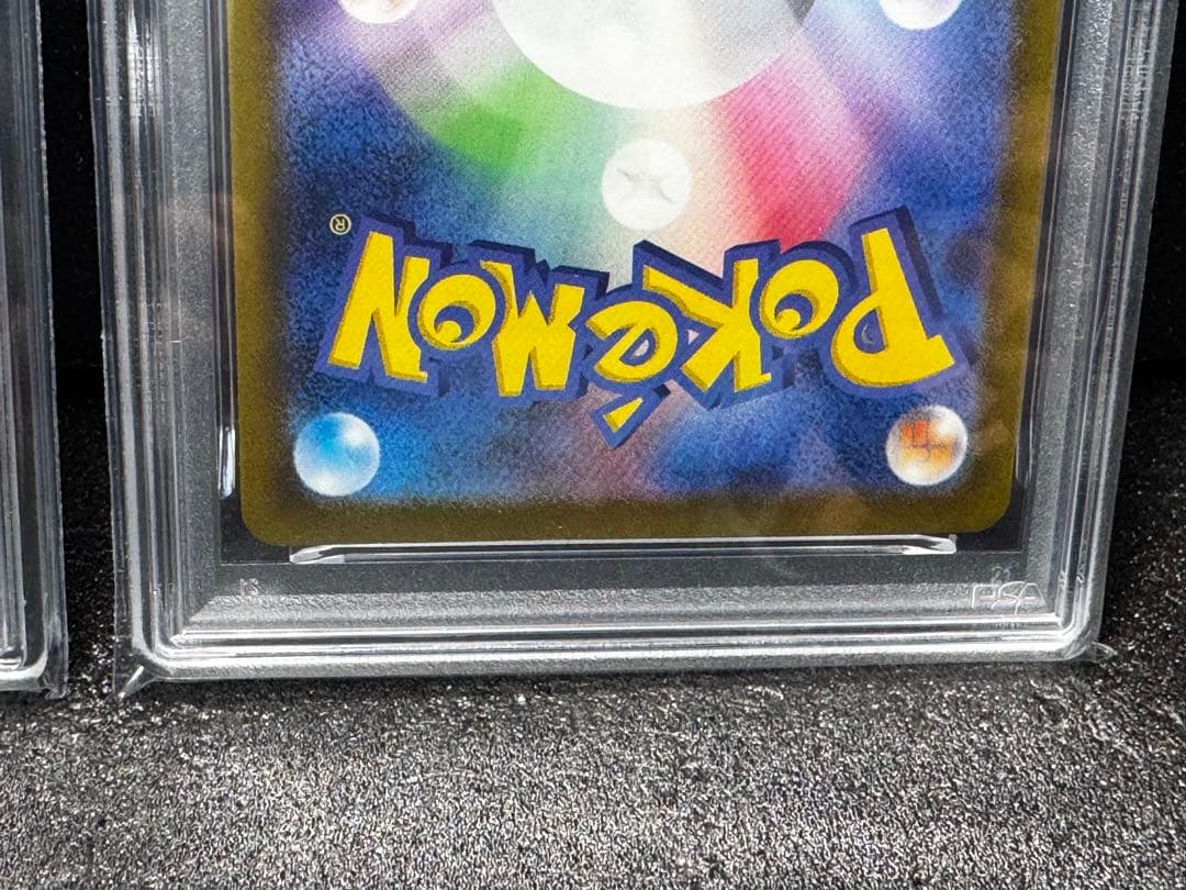 【PSA10】プラスル　マイナン　AR SV3a 065/062 連番