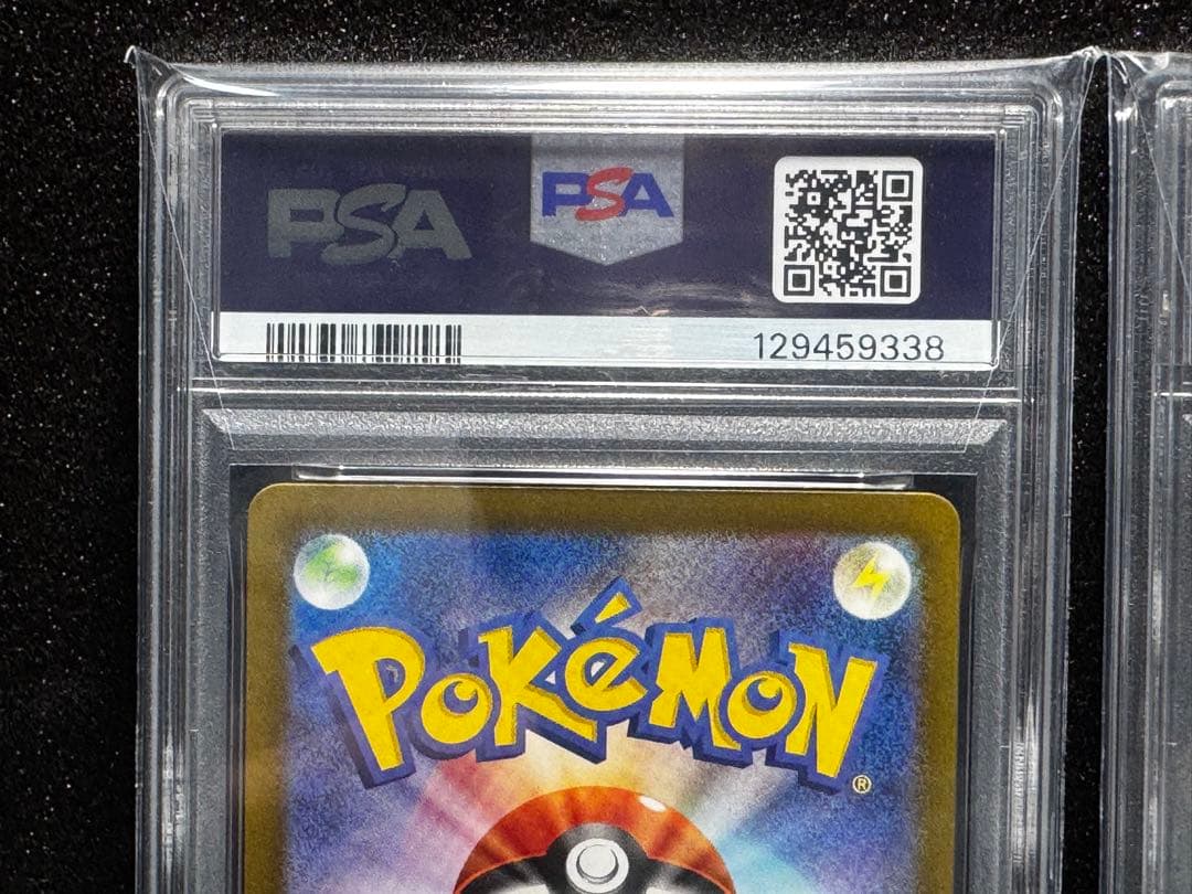 【PSA10】プラスル　マイナン　AR SV3a 065/062 連番