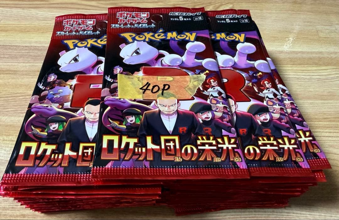 ポケモンカード　サーチ済みバラパック　484パック