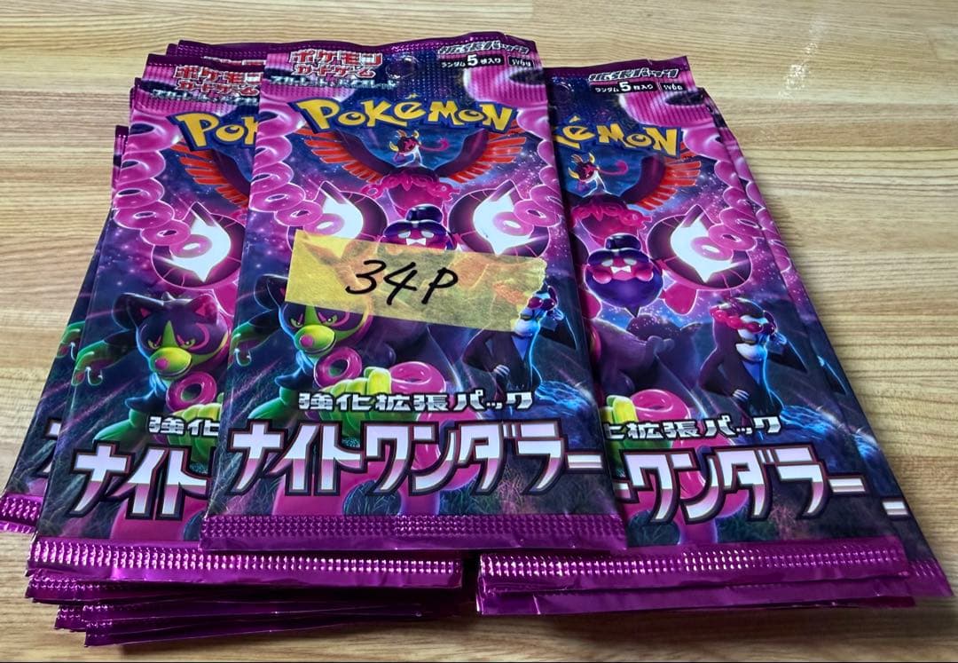 ポケモンカード　サーチ済みバラパック　484パック