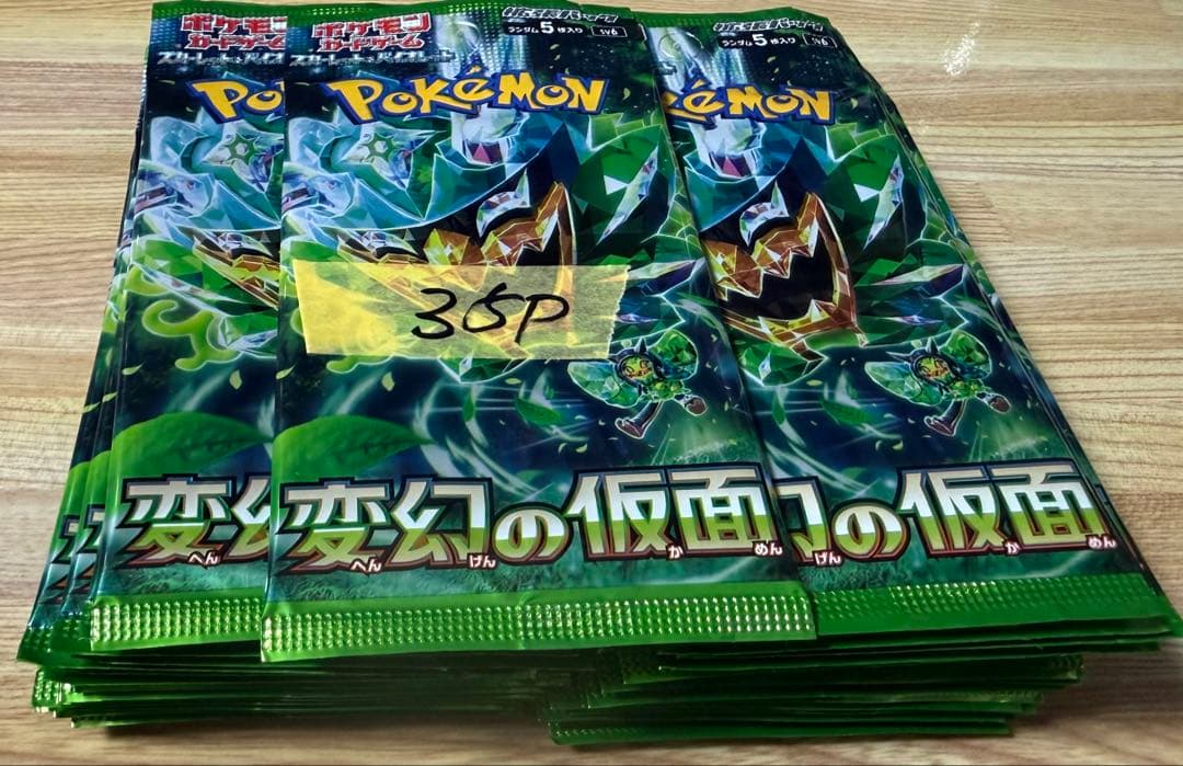 ポケモンカード　サーチ済みバラパック　484パック