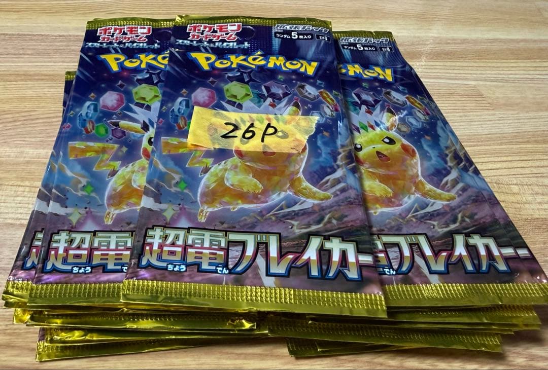 ポケモンカード　サーチ済みバラパック　484パック