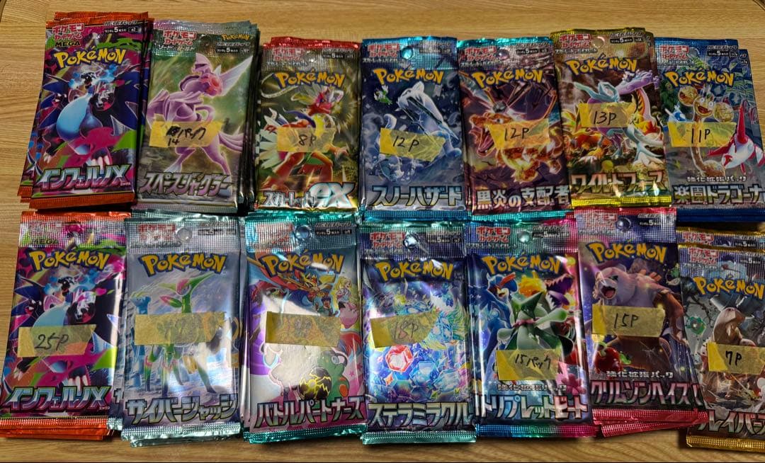 ポケモンカード　サーチ済みバラパック　484パック