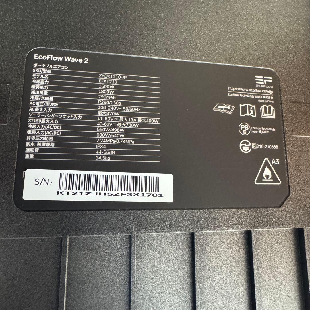 EcoFlow ポータブルエアコン　WAVE２
