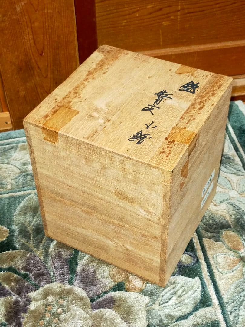 ♥十三代♥　酒井田柿右衛門　錦　牡丹文　小鉢　五客　共箱付き　骨董　古玩