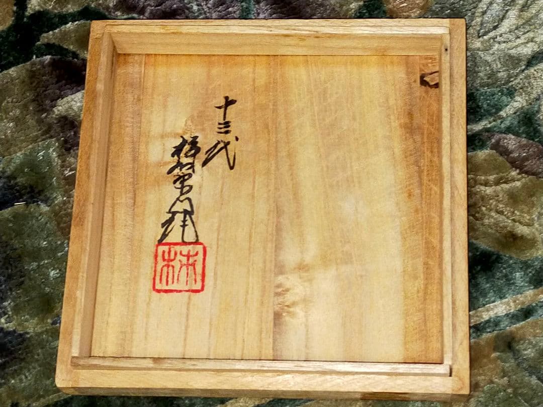 ♥十三代♥　酒井田柿右衛門　錦　牡丹文　小鉢　五客　共箱付き　骨董　古玩