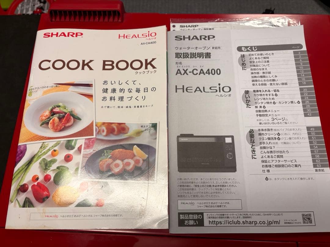 SHARP ヘルシオ　AX-CA400-R 2017年製