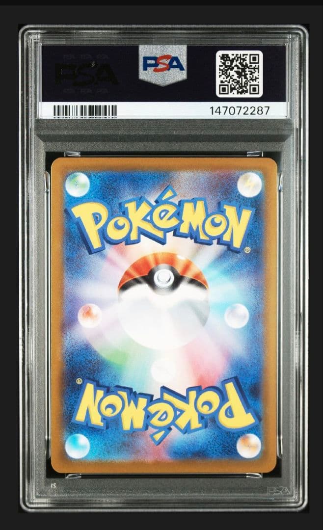 【本日値下げ】PSA10 リーリエのピッピex SAR スタートデッキ100