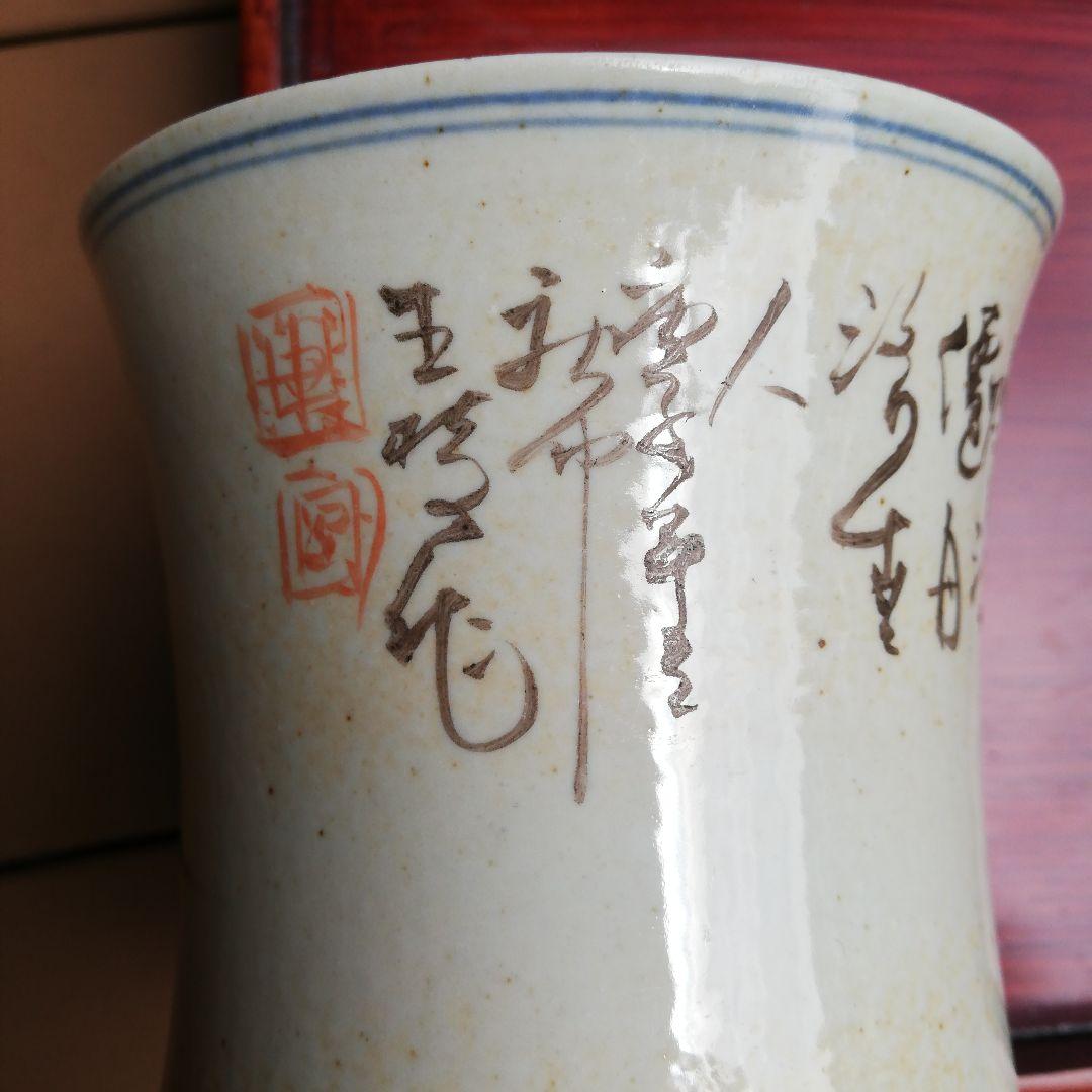 咲村さん専用、年代物、中国(清朝時代)書道具細筆絵の筆立て