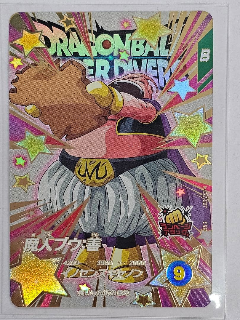 ドラゴンボールスーパーダイバーズ　神龍エクストラレア　フルコンプ　新品未使用