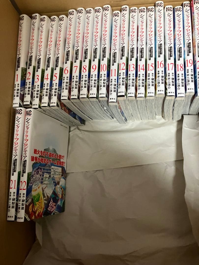 シャングリラフロンティア　1-22巻セット