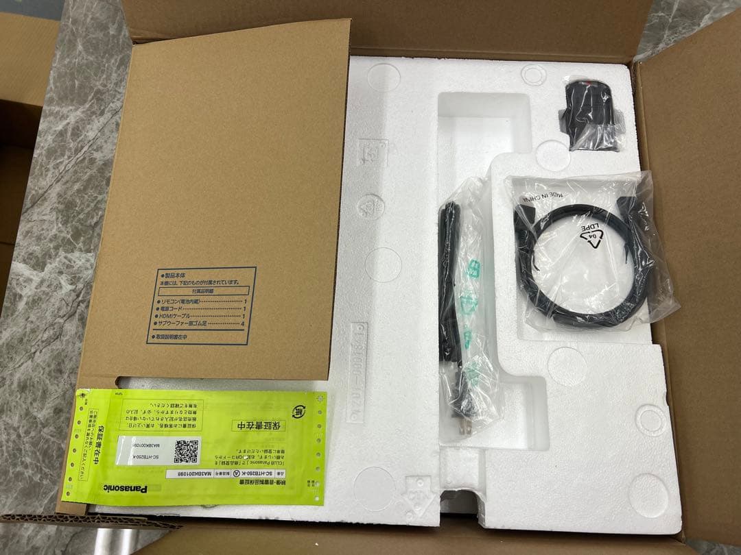 新品未使用　 シアターバー　Panasonic SC-HTB250-K