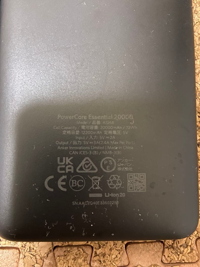 スマホアクセサリー ANER PowerCore Essentials 20000