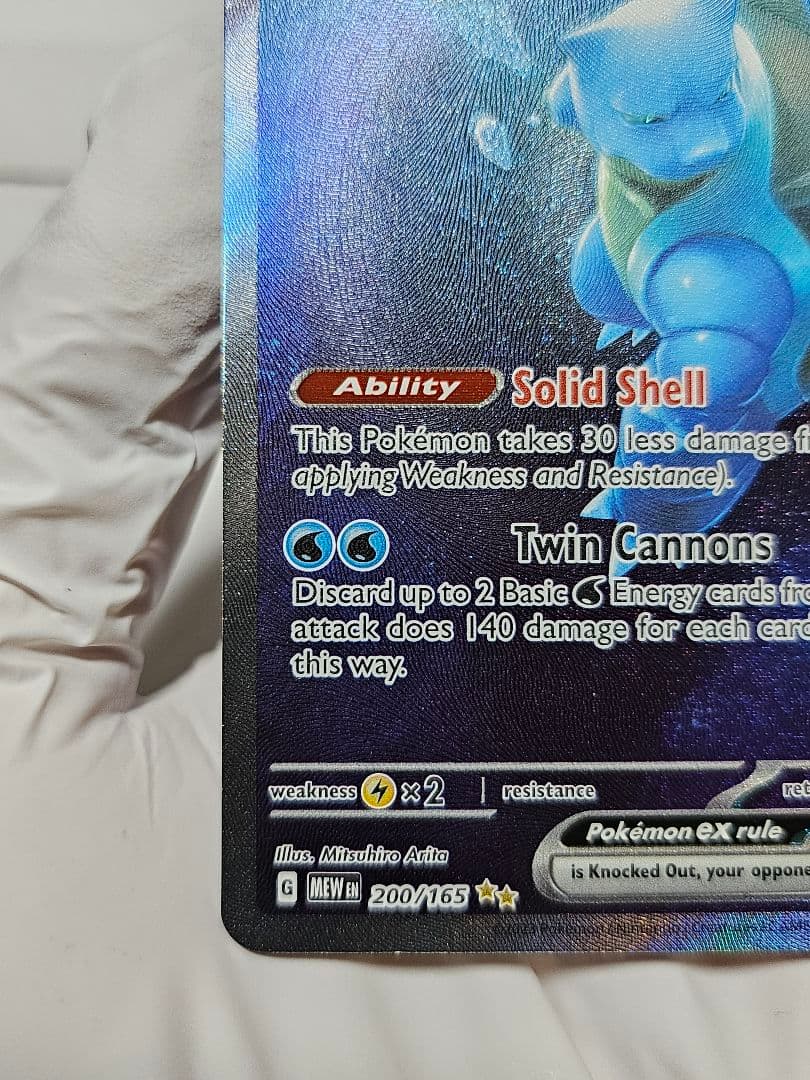 【英語版ポケモンカード151】カメックスex SAR