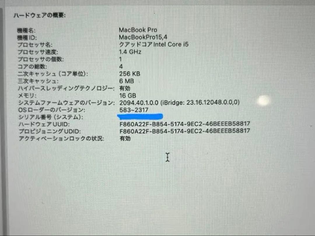 MacBook Pro 13インチ 2019 メモリ16GB/512GB