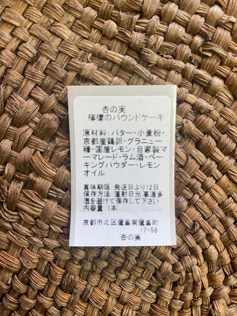 もちねこ★12/30年内最終便・パウンドケーキ3本セット