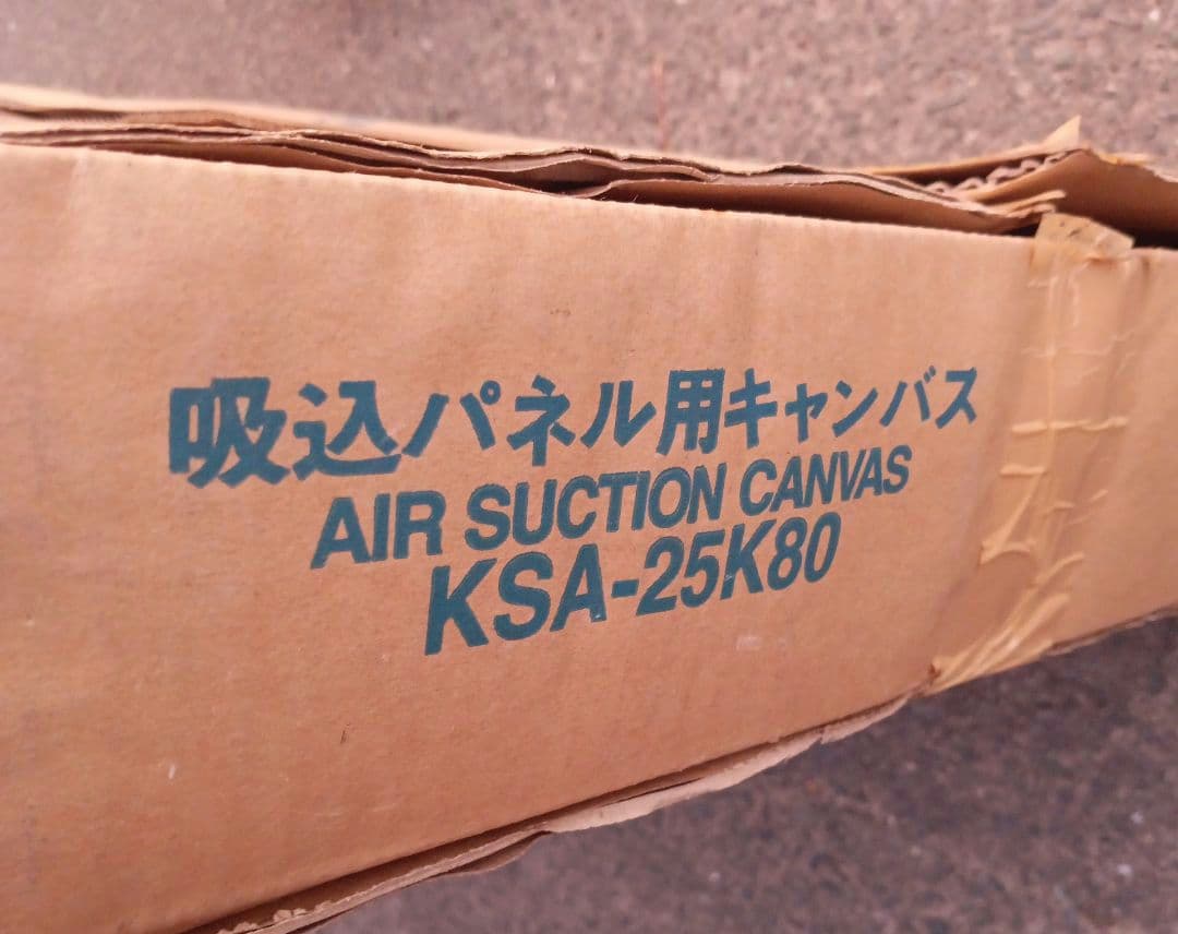 未使用 DAIKIN 別売品 吸込パネル用キャンバス KSA-25K80 業務用