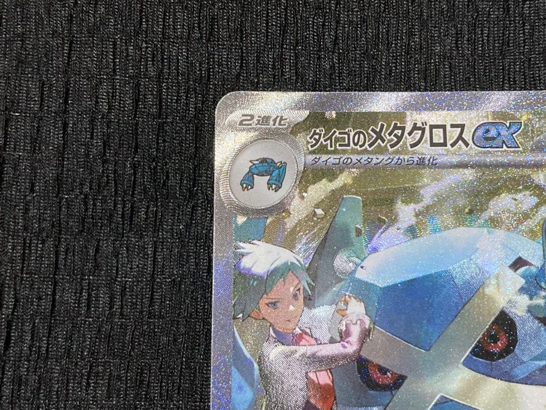 Nのゾロアークex SAR & ダイゴのメタグロスex SAR 2枚セット！