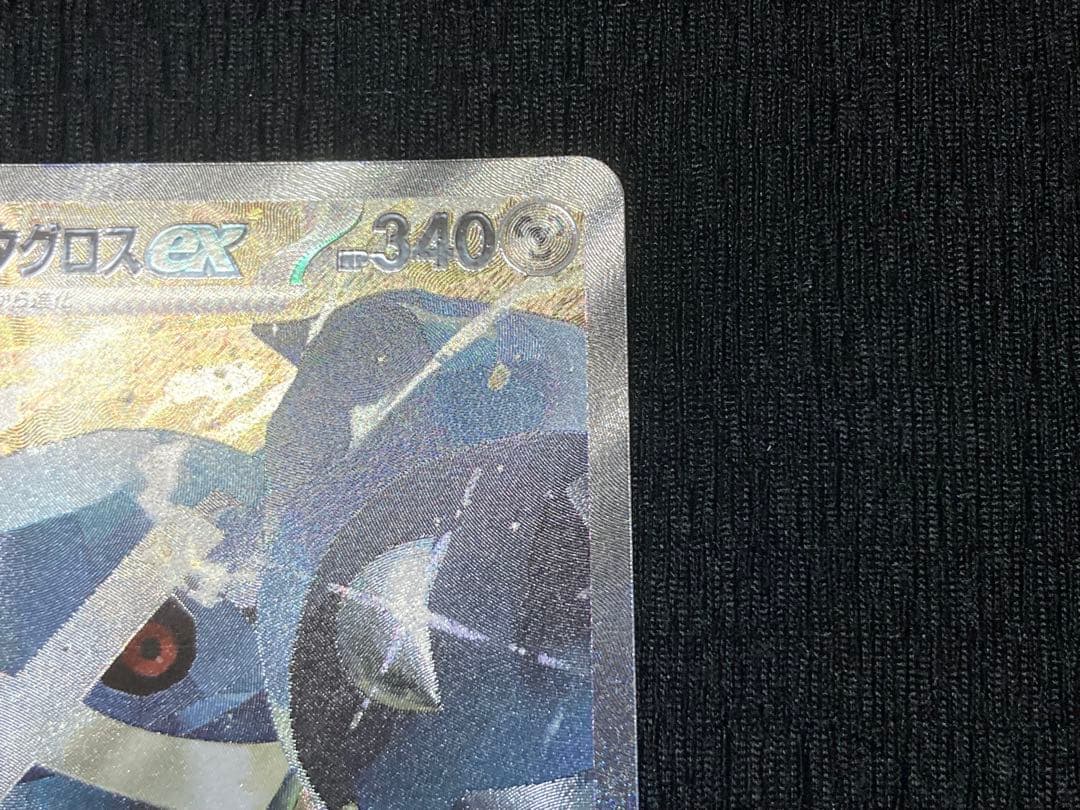 Nのゾロアークex SAR & ダイゴのメタグロスex SAR 2枚セット！