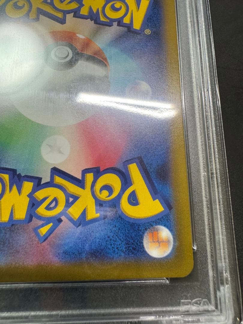 【PSA10】リザードンvstar SAR