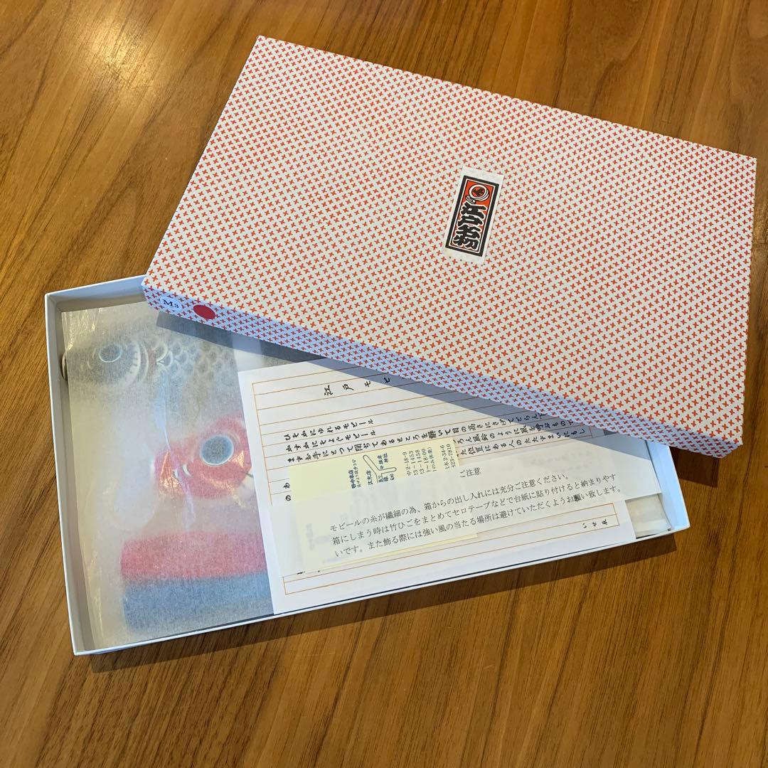 いせ辰 江戸モビール 鯉のぼり