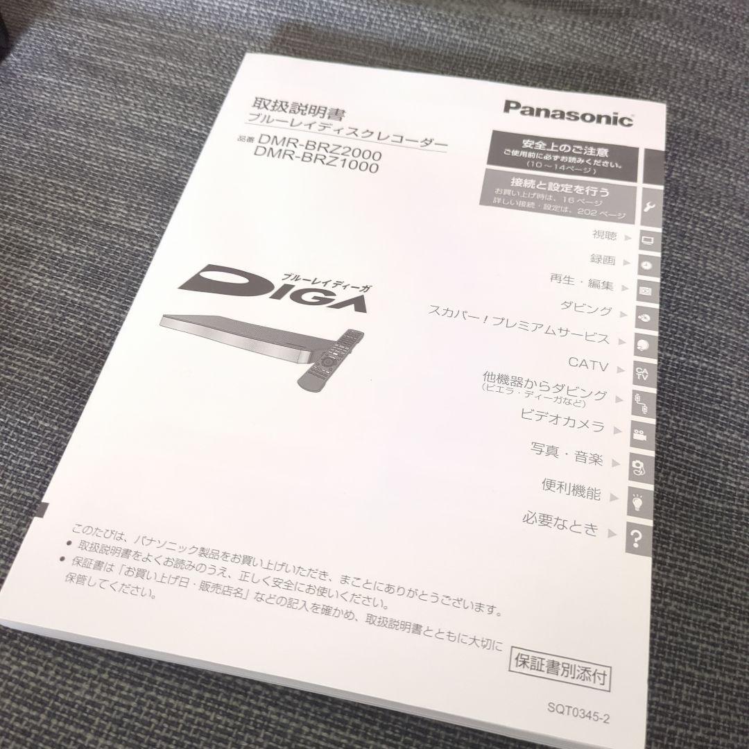 送料込み★Panasonic DMR-BR1000 ブルーレイレコーダー