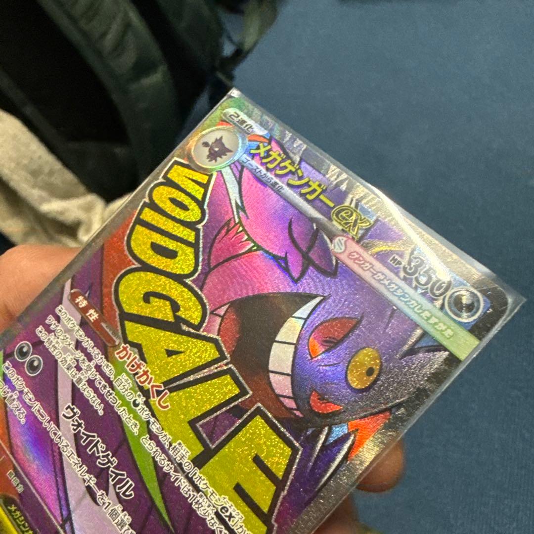 メガゲンガー　エラーカード