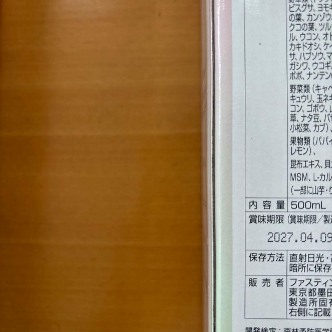 MANAマナ酵素3本　ファスティング　マナ酵素　賞味期限2027年4月