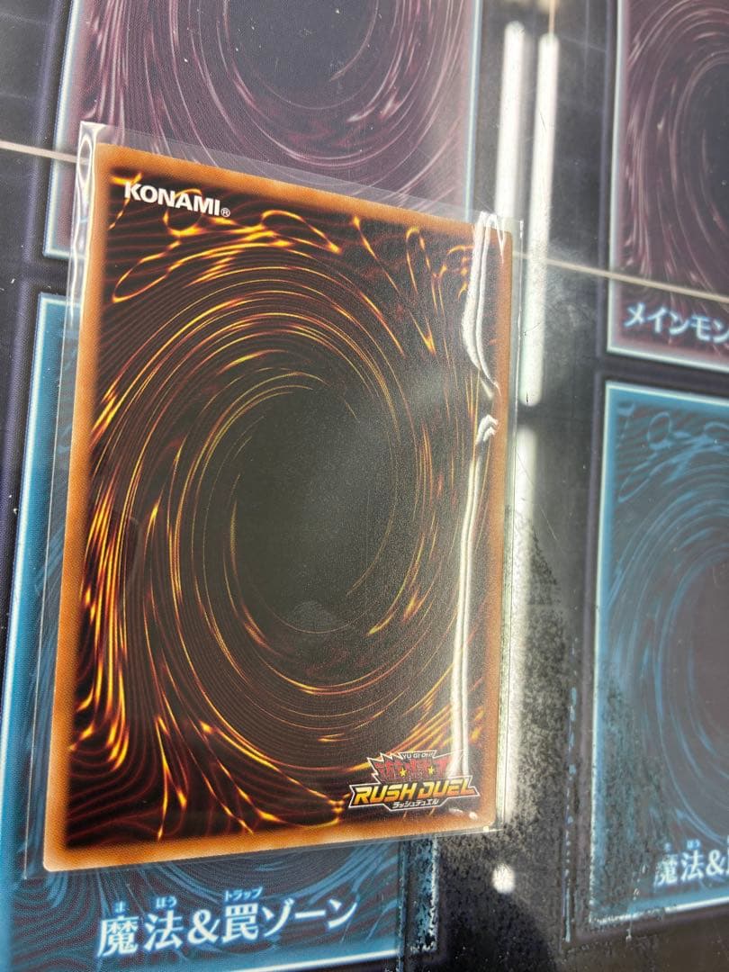 ラッシュ　イシリアの依代　オバラ　柄違い