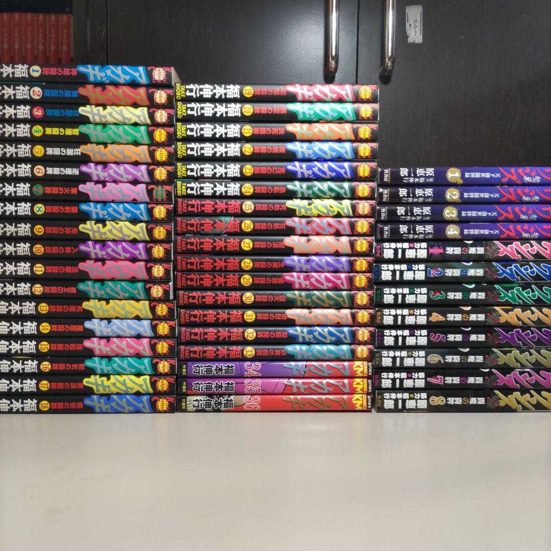 漫画　アカギ　ワシズ　全巻セット