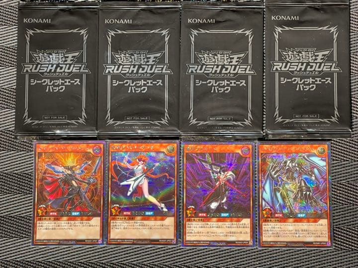 遊戯王ラッシュデュエルシークレットエースパックvol. 1