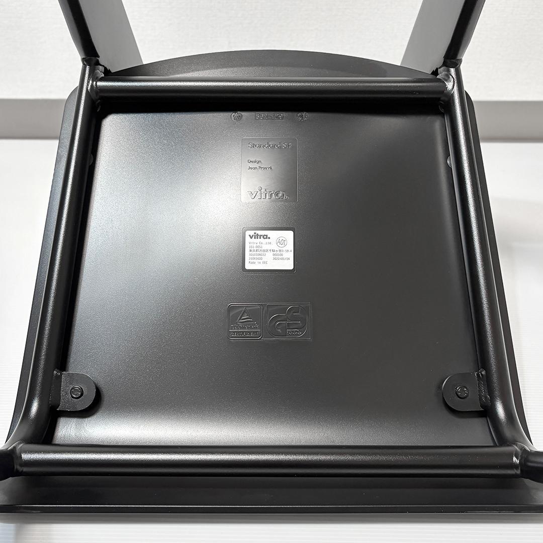 【美品】 Vitra スタンダードSP ディープブラック ※パウダーコート