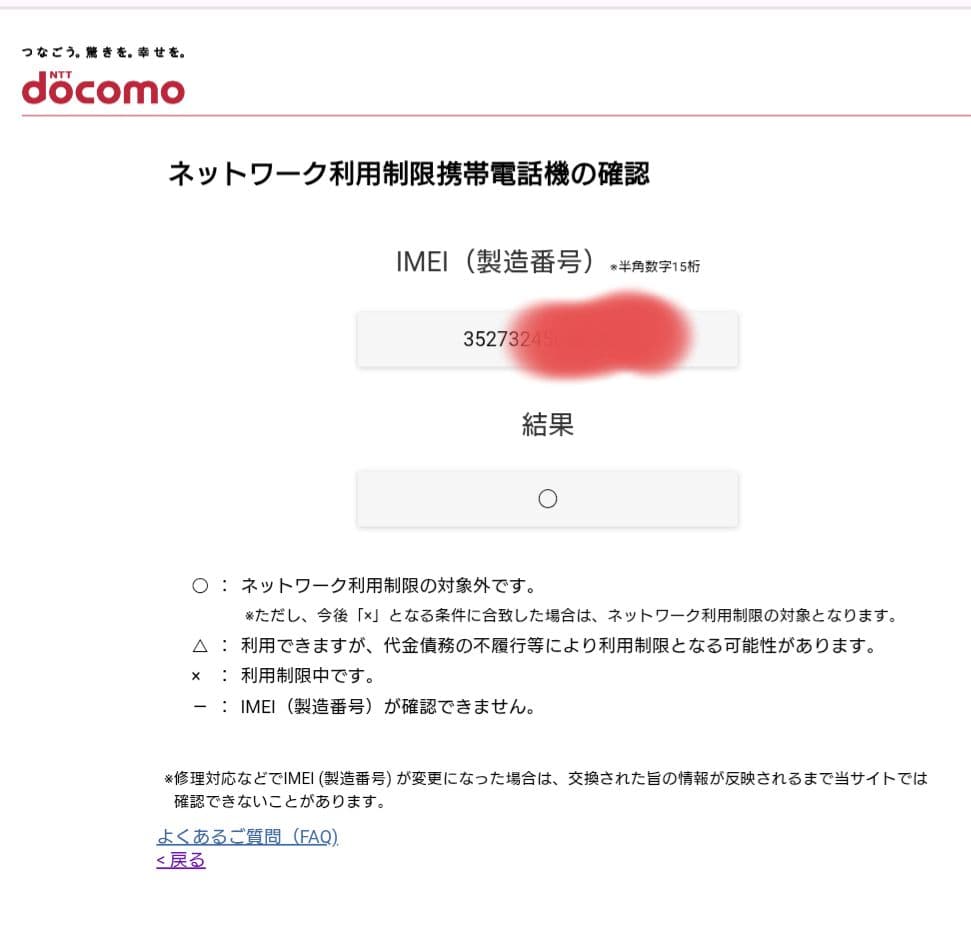 docomo XPERIA 10 Ⅴ SO-52D ホワイト