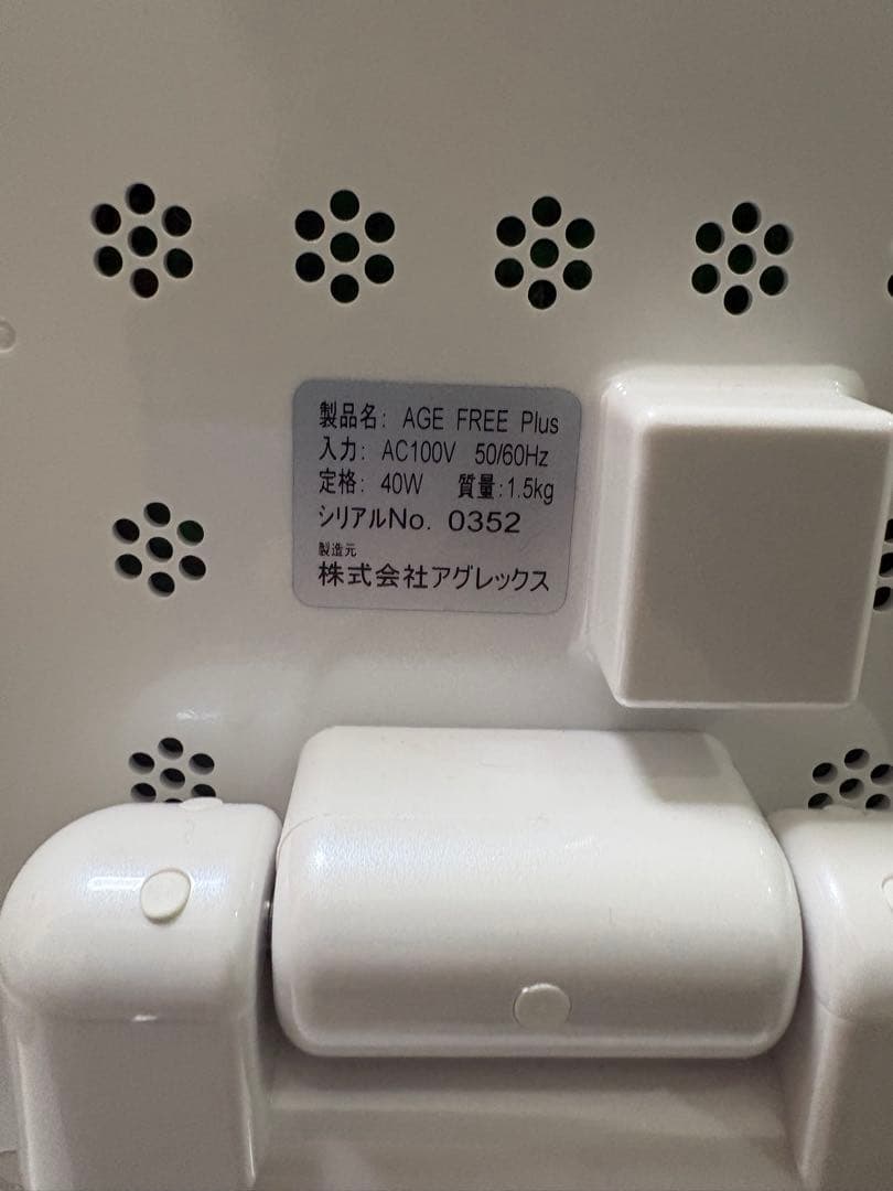 【オススメ】AGE FREE Plus 美顔器
