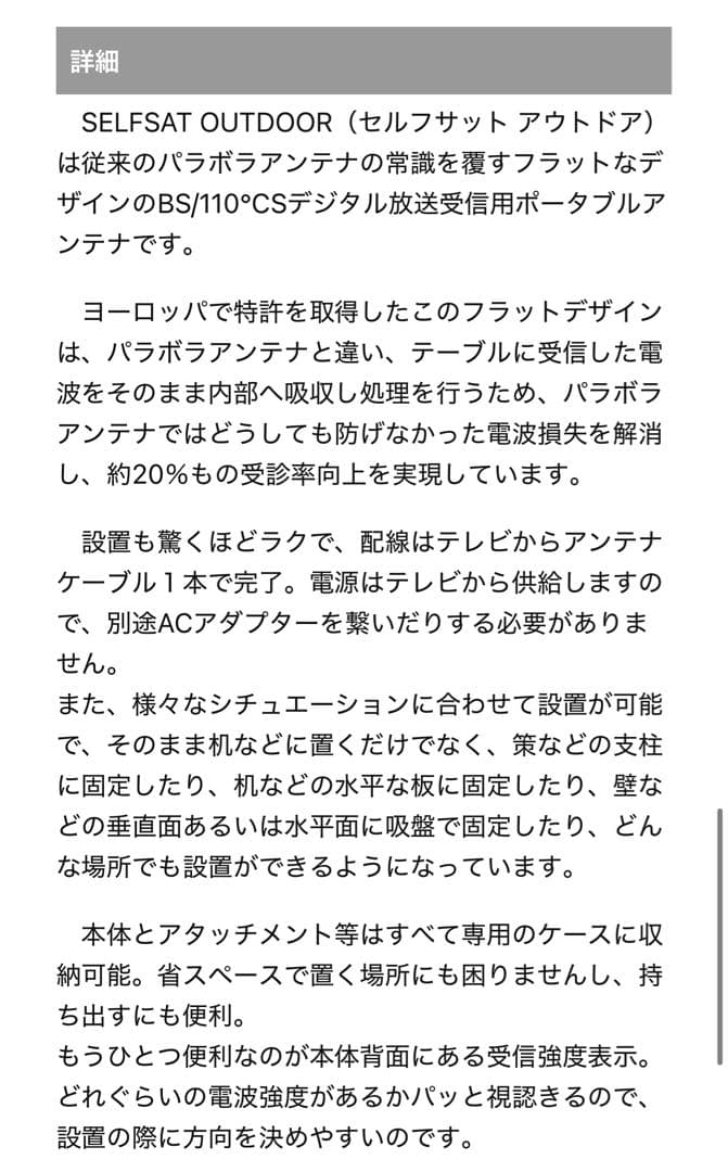 【kokoro】INBYTE SELFSAT OUTDOOR J05TK