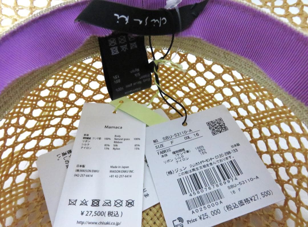 定価2.7万 新品 chisaki Mamaca ケンマ草 日本製 チサキ