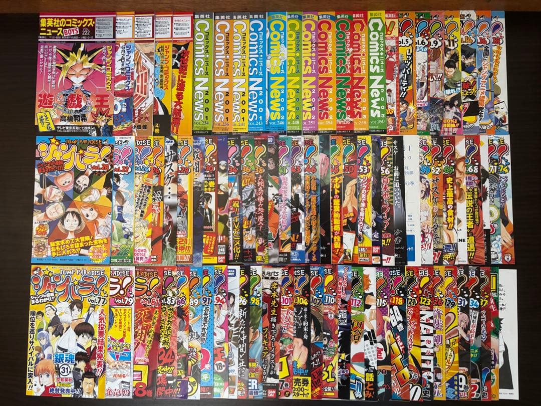 NARUTO ナルト 1〜72巻 初版コミックスニュース ジャンパラ